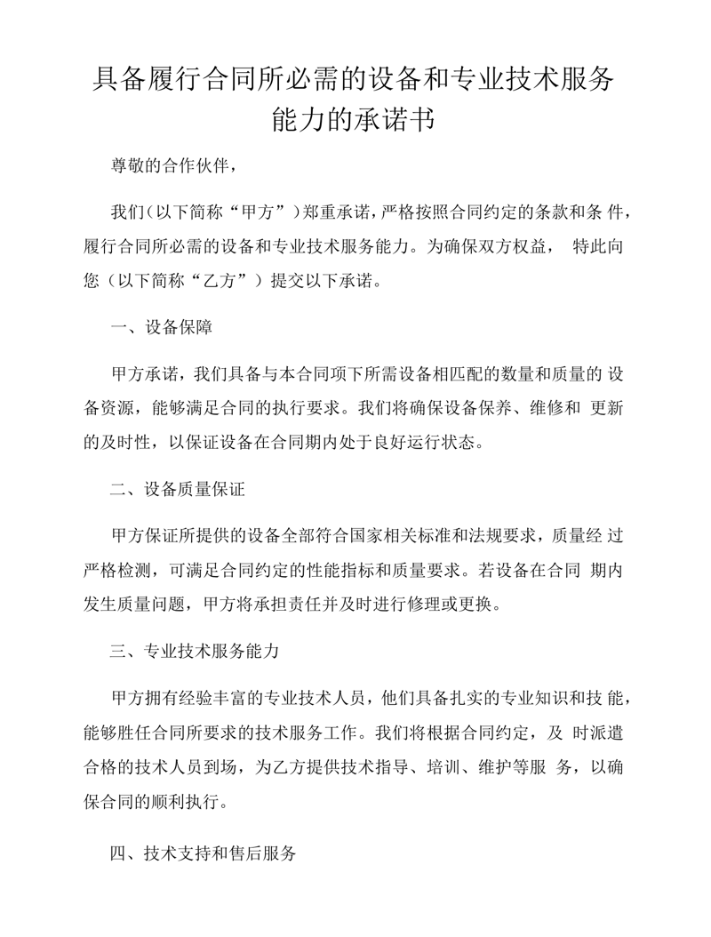 食品代加工成为现代企业发展新途径